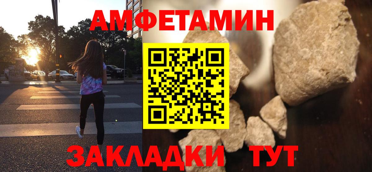АМФ 97%  Вход с VPN  Амфетамин  Конаково  АМФЕТАМИН 