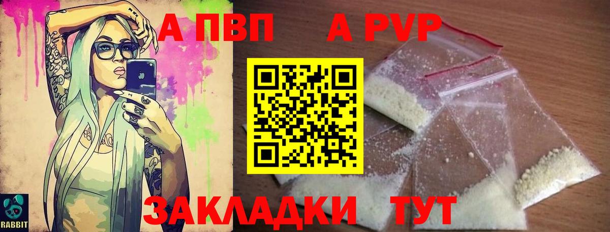 А ПВП мука Конаково
