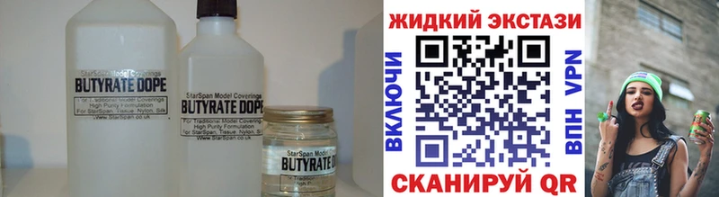 Бутират оксибутират  дарнет шоп  Конаково 