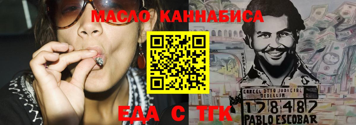 Canna-Cookies конопля  Вход с VPN  Конаково 