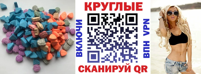Ecstasy таблы  Конаково 