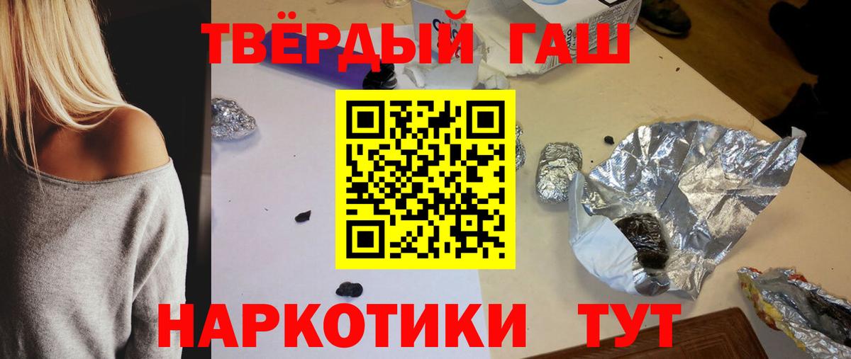 ГАШИШ индика сатива  Вход с VPN  Конаково  ГАШ Ice-O-Lator 