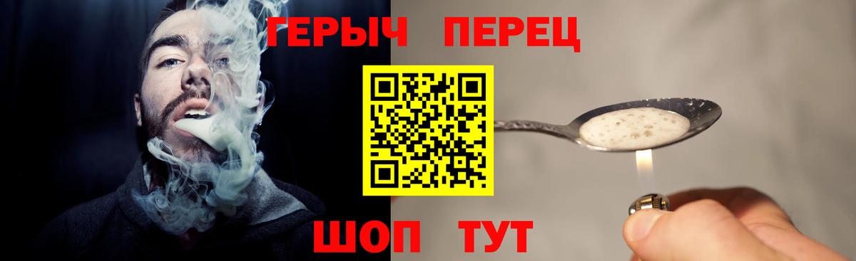 Героин  Вход с VPN  Конаково  ГЕРОИН Heroin 