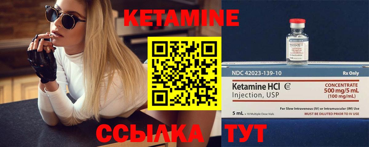 Кетамин VHQ  Вход с VPN  Конаково 
