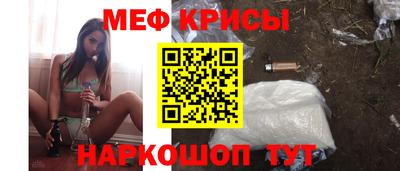 мефедрон Кунгур