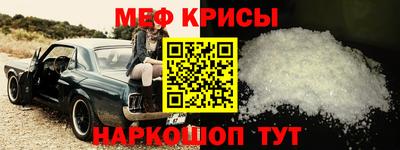 мефедрон Кунгур