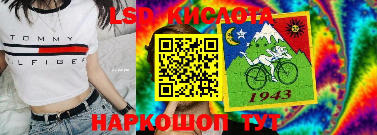 LSD-25 экстази кислота  Вход с VPN  Конаково 
