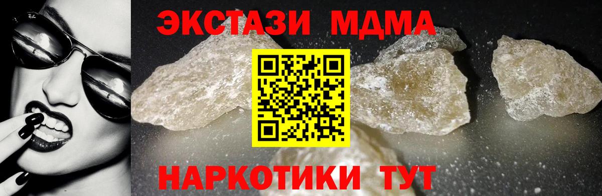МДМА кристаллы Конаково