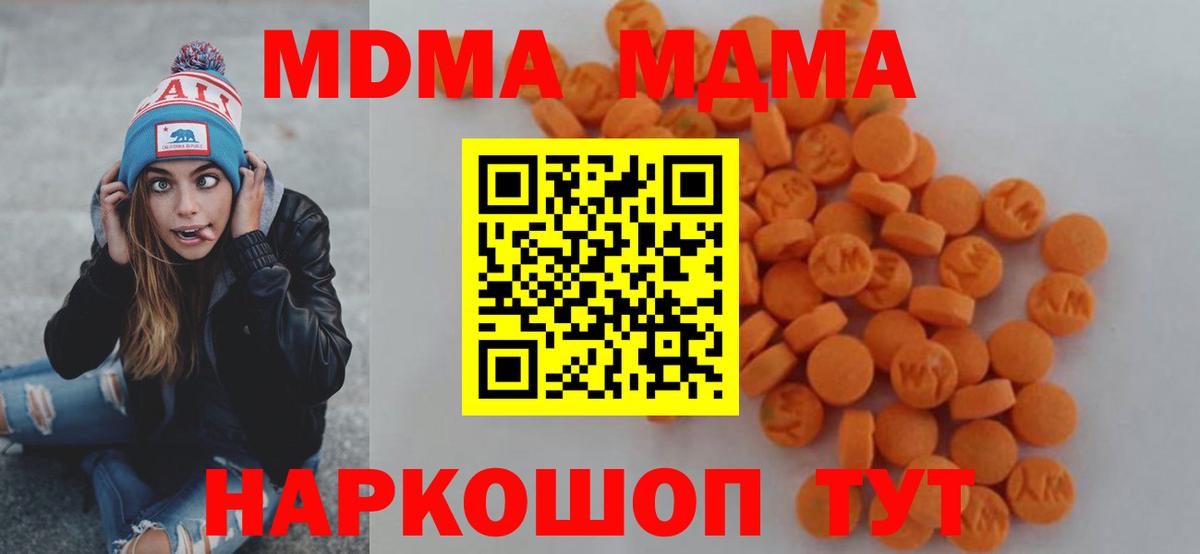 МДМА Molly  МДМА Molly  МДМА  Вход с VPN  Конаково 