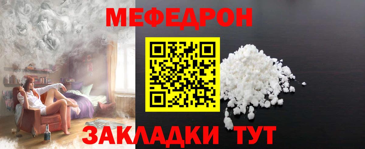 Мефедрон мука Конаково