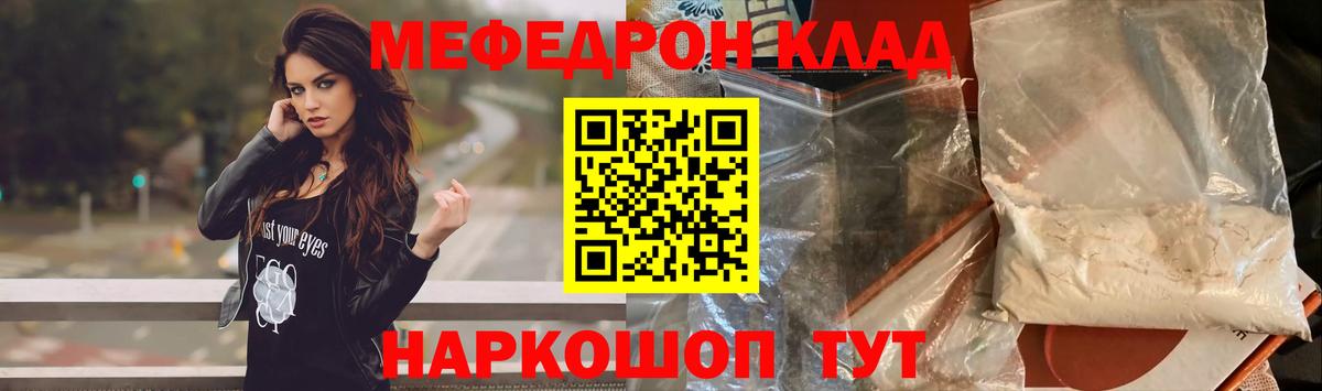 Конаково  МЕФ 4 MMC  Меф мука  МЕФ  Вход с VPN 