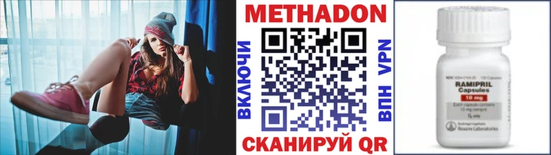 МЕТАДОН VHQ  сколько стоит  Конаково 