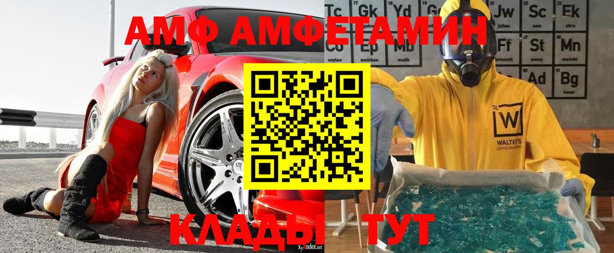 Конаково  Первитин Декстрометамфетамин 99.9%  Метамфетамин  Первитин Декстрометамфетамин 99.9%  Вход с VPN 