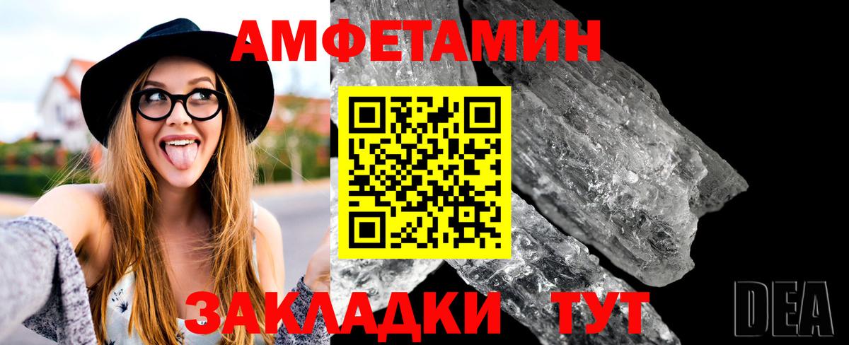 МЕТАМФЕТАМИН винт Конаково