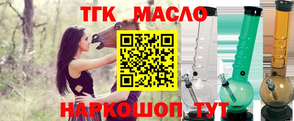 гидра рабочий сайт  Дистиллят ТГК вейп  Конаково  Вход с VPN  ТГК концентрат 