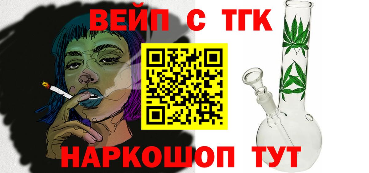 Дистиллят ТГК жижа Конаково