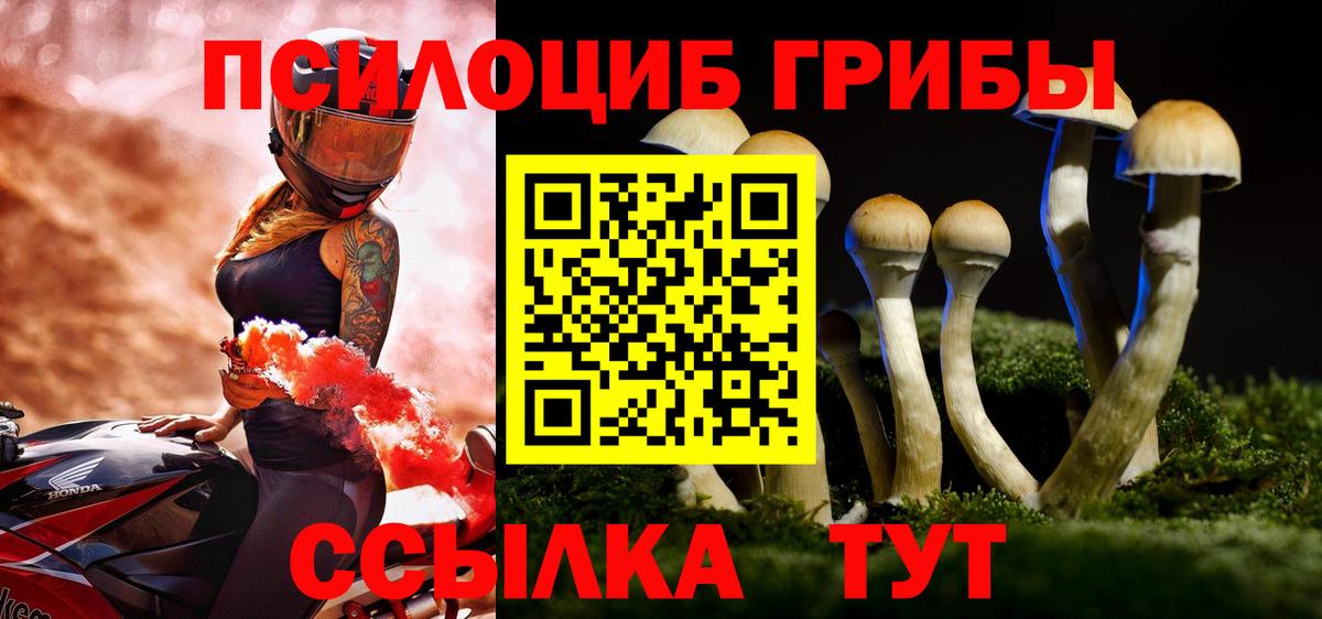 Псилоцибиновые грибы ЛСД  Вход с VPN  наркошоп  Конаково 