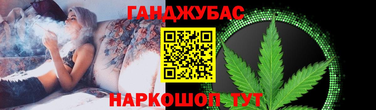 МАРИХУАНА конопля Конаково